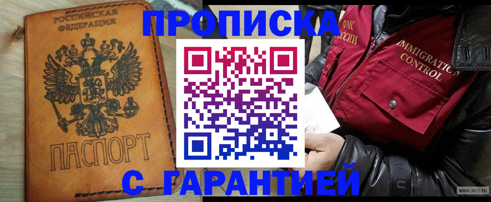найти адрес прописки в Кизилюрте