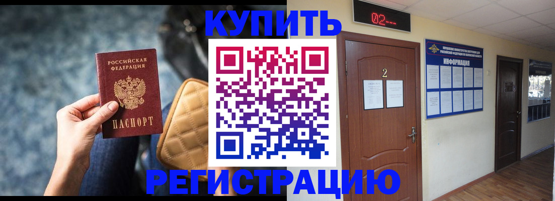 прописка 2025 в Кизилюрте