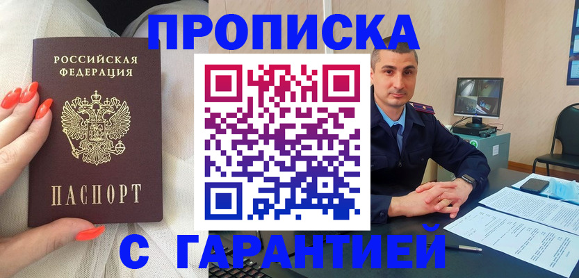 временная регистрация в Кизилюрте