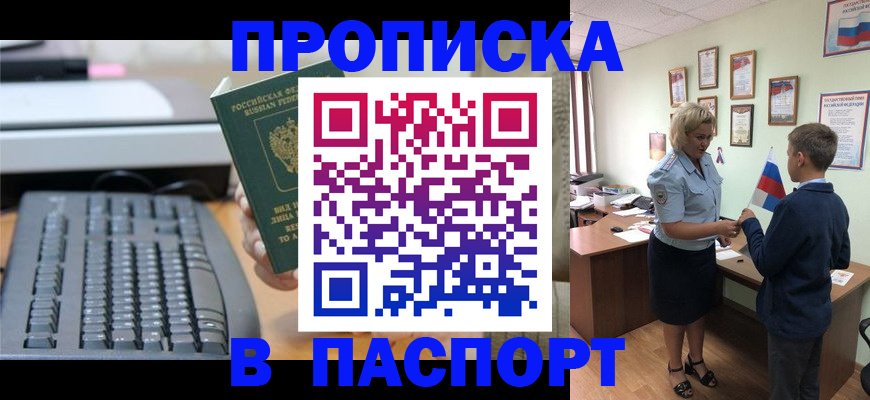 временная регистрация госуслуги в Кизилюрте