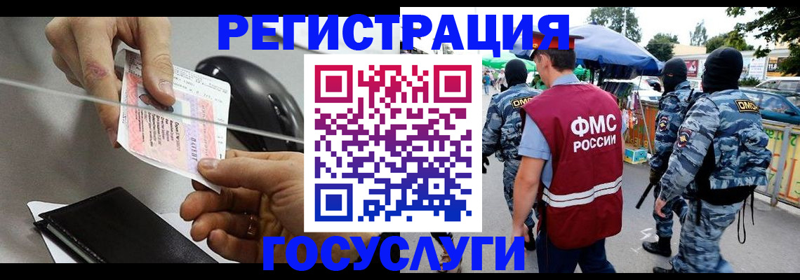 временная регистрация недорого в Кизилюрте