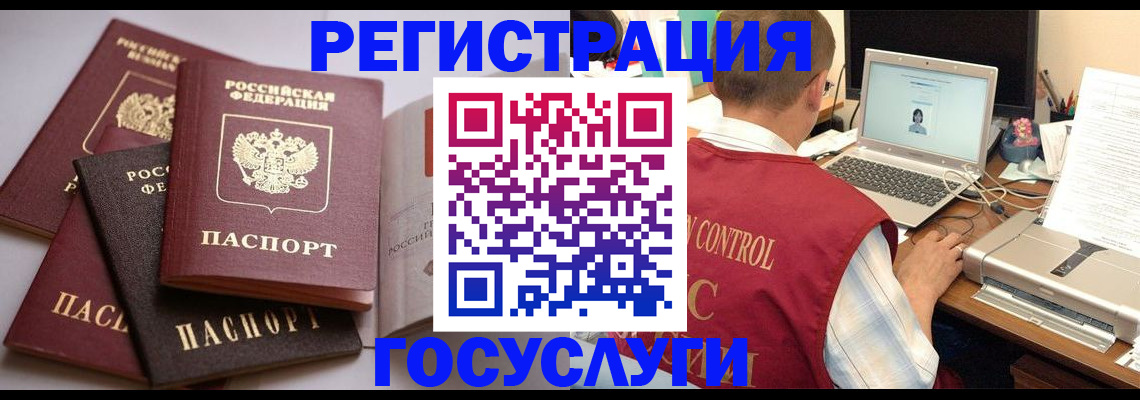 временная регистрация госуслуги в Кизилюрте