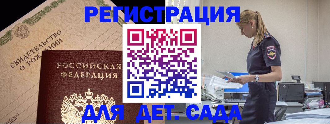 прописка штамп в Кизилюрте